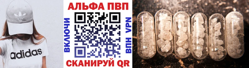 A PVP кристаллы  Купить где  Завитинск 