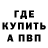 Кетамин VHQ Ouafa Gezer