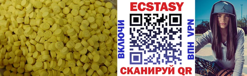 ЭКСТАЗИ 300 mg  Купить где  Завитинск 