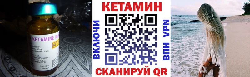 Купить закладки  Завитинск  Кетамин ketamine 