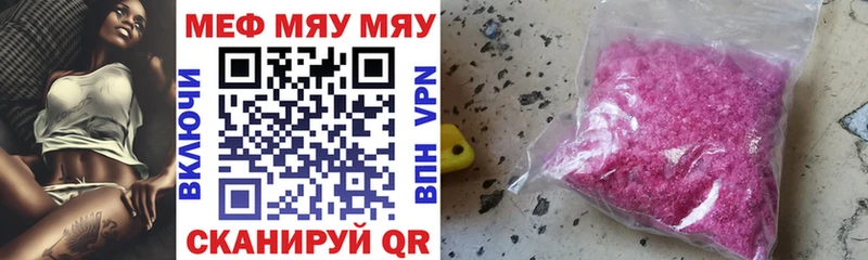 Купить закладки  Завитинск  Мефедрон mephedrone 