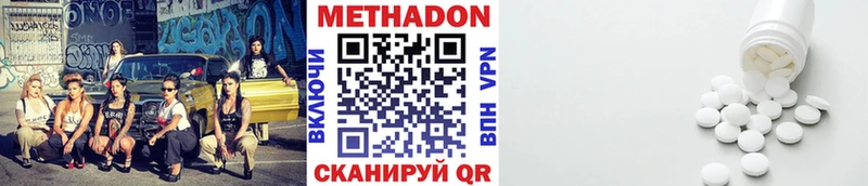 Метадон VHQ  Купить где  Завитинск 