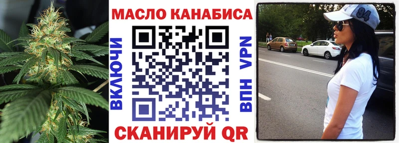 ТГК THC oil Завитинск